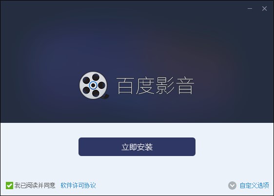 怎么安装百度影音呢？使用方法