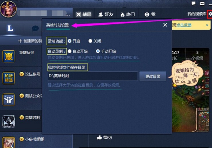 lol官方助手官方下载功能介绍