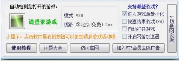 使用网吧代理软件会有什么实质性作用？