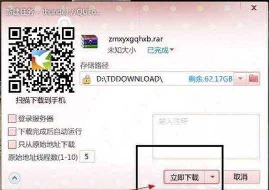 造梦西游3逍遥修改器下载方法