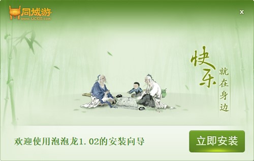 同城游大厅使用说明和更新方法