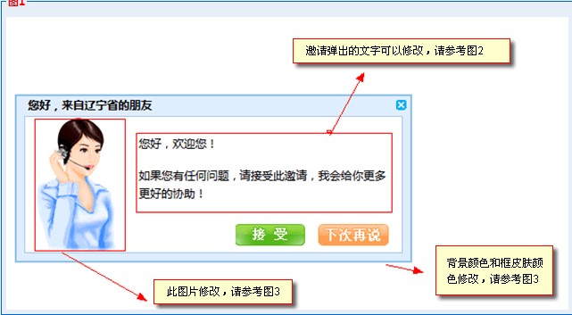 忠仕商务通官方下载自动应答图文教学