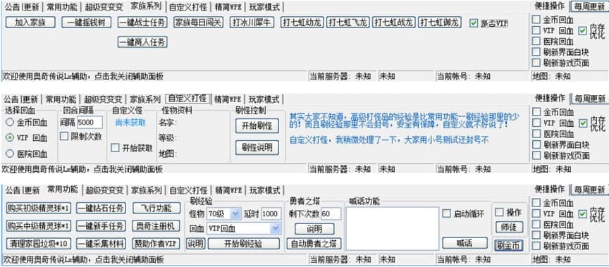 奥奇传说Lx辅助器软件特色及功能介绍