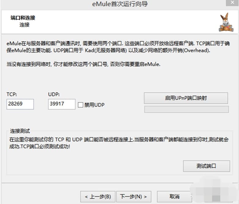 eMule Xtreme中文版功能介绍及使用教程