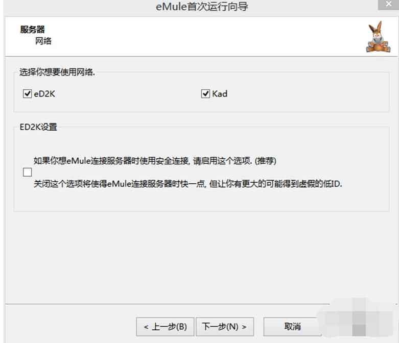 eMule Xtreme中文版功能介绍及使用教程
