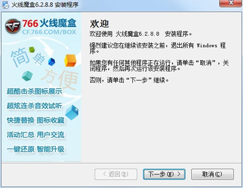 CF766火线魔盒软件介绍及软件功能