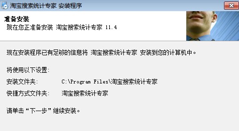 淘宝统计软件功能介绍