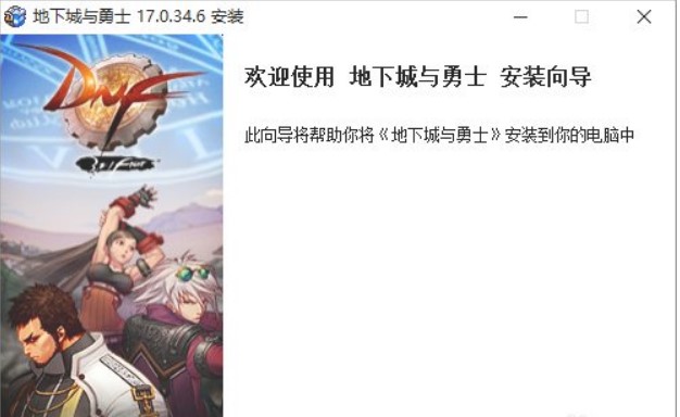 无法打开和安装dnf下载器，该怎么办？