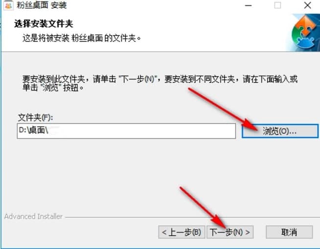 粉丝桌面客户端基本内容及安装步骤详细介绍