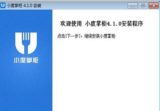 小度掌柜安装教程介绍
