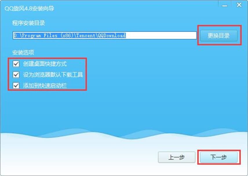 QQ旋风软件特色及安装教程