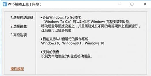 WTG辅助工具使用教程和介绍