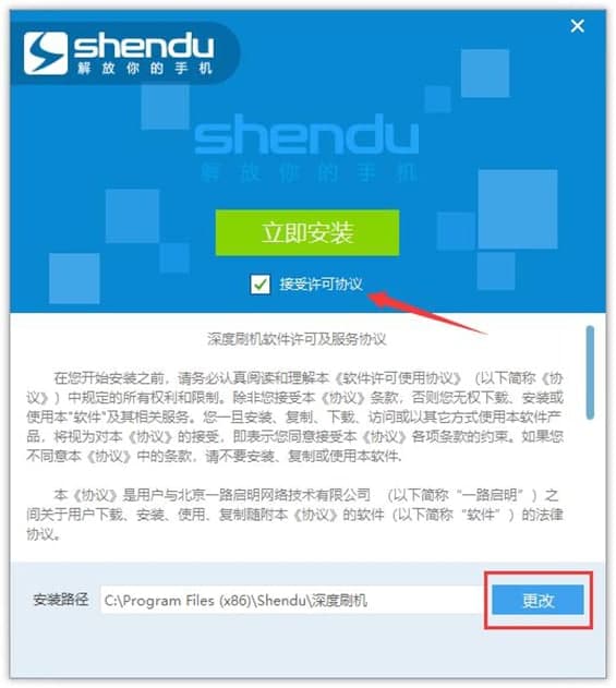 刷机大师使用教程介绍
