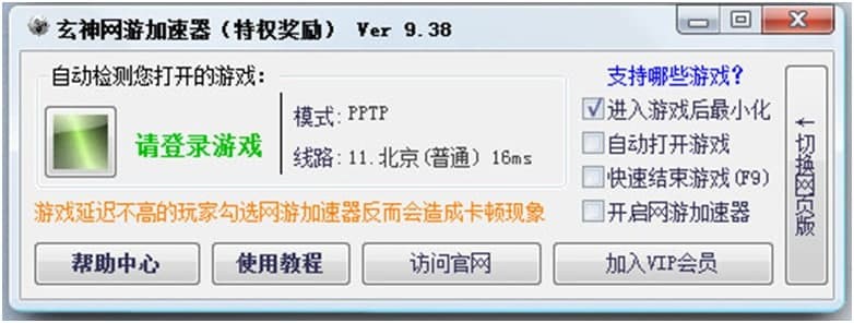 玄神金牌网吧代理的功能特点与注意事项阐述