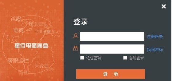 淘星仔电商工具箱功能组成介绍