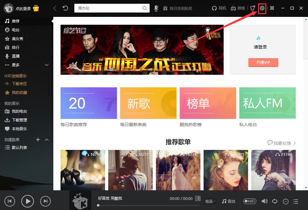 无损音乐下载器特色和使用技巧