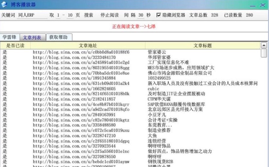 博客播放器免费下载及软件特点详细介绍