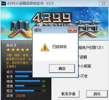 为什么选择下载火线精英刷枪软件，它的安全性如何？