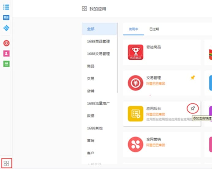 卖家版阿里旺旺软件介绍及查看插件的方法