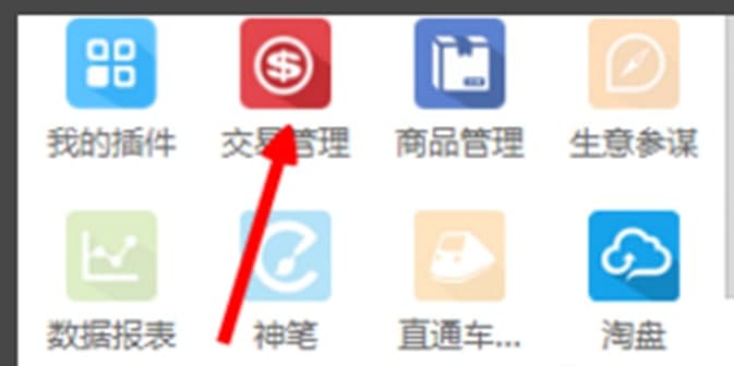 卖家版阿里旺旺使用方法介绍
