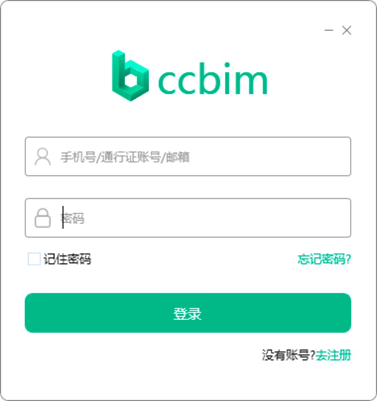 品茗CCBIM软件基本内容及功能特点详细介绍