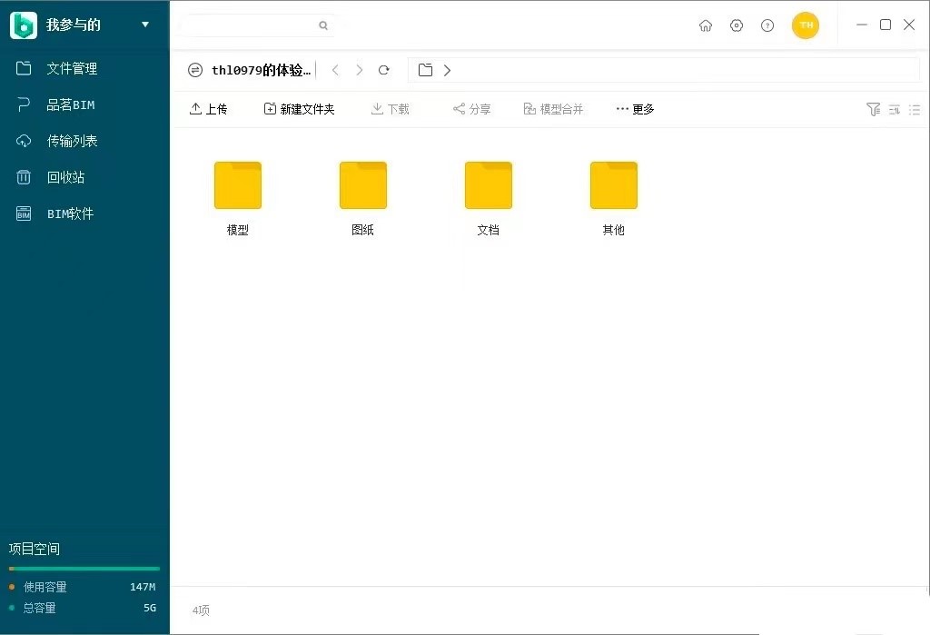 品茗CCBIM软件基本内容及功能特点详细介绍