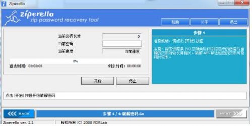 Ziperello中文版软件介绍和常见问题解答