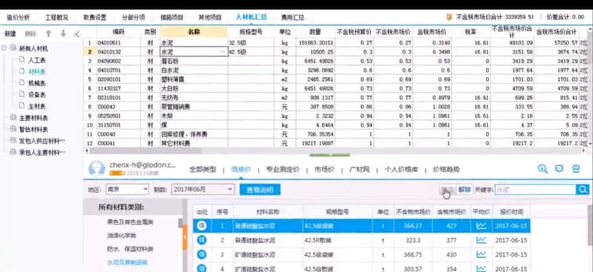 广材官方下载加权平均图文使用教学