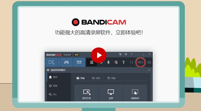 Bandicam声音录制图文教学