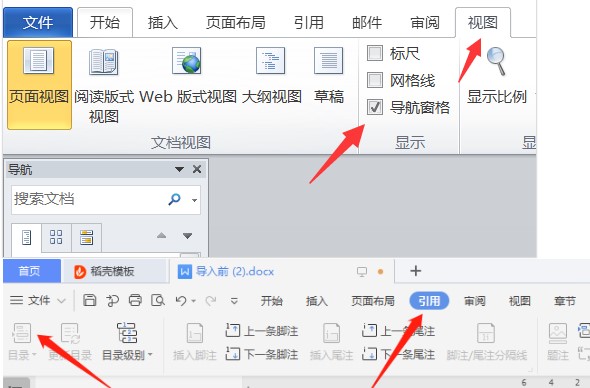 石墨文档电脑版使用常见问题解答