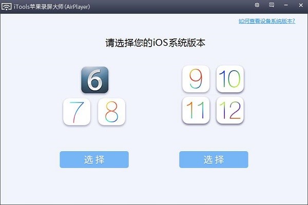 iTools苹果录屏大师常见问题解答