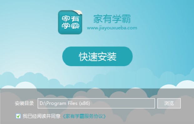 家有学霸安装教程介绍