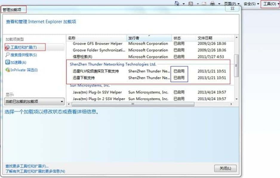 迅雷迷你版及安装教程