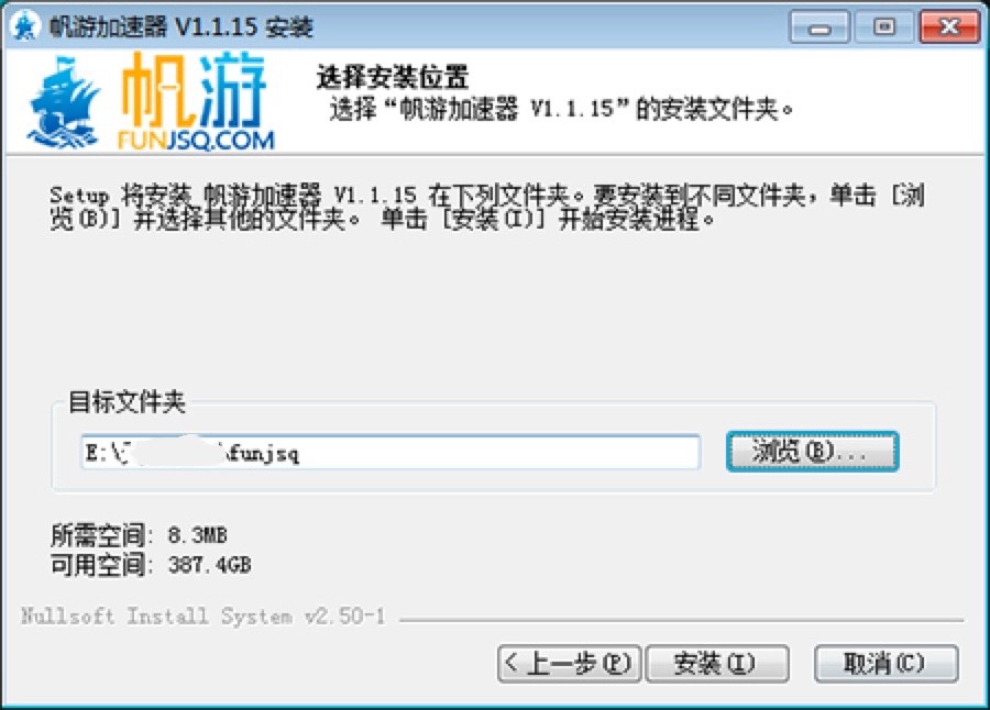 帆游加速器基本内容介绍及安装教程详细说明