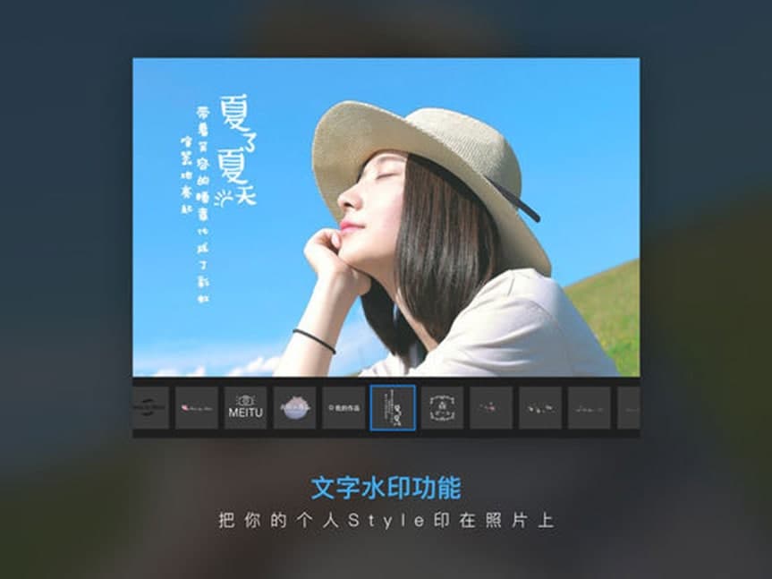 美图秀秀ipad版主要功能及功能特点介绍