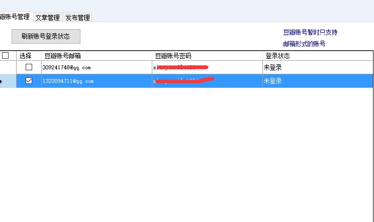 超级站长帮手百度口碑设置图文教学