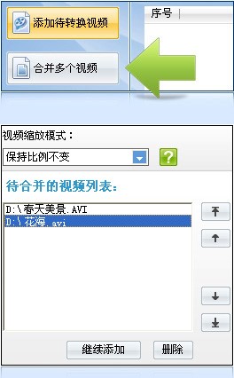 超级转换秀功能特点以及转换步骤