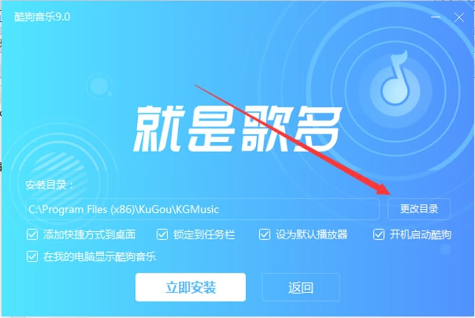 酷狗音乐2009下载安装说明