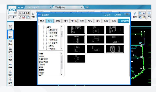 快速CAD官方下载功能特点和安装步骤教学