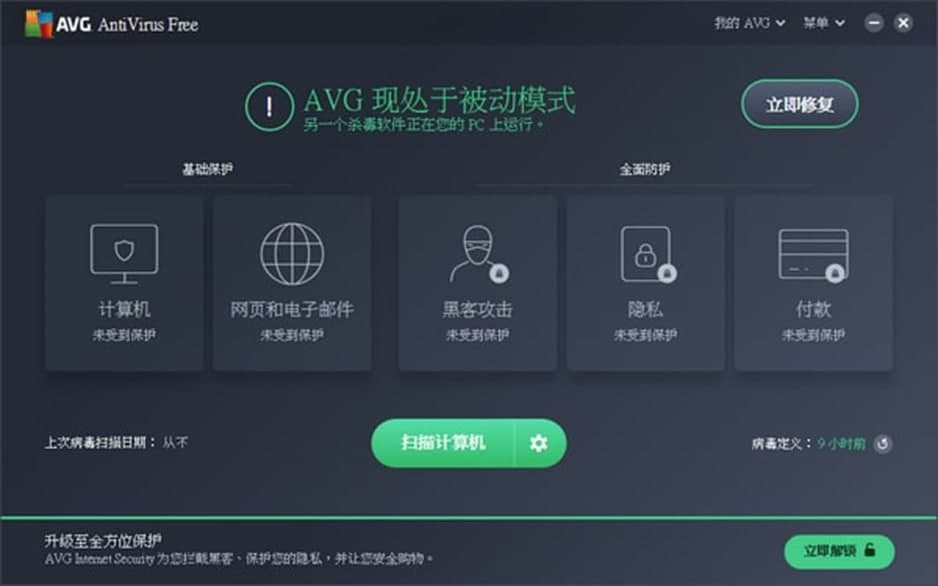 AVGAnti-Virus的安装步骤与使用方法