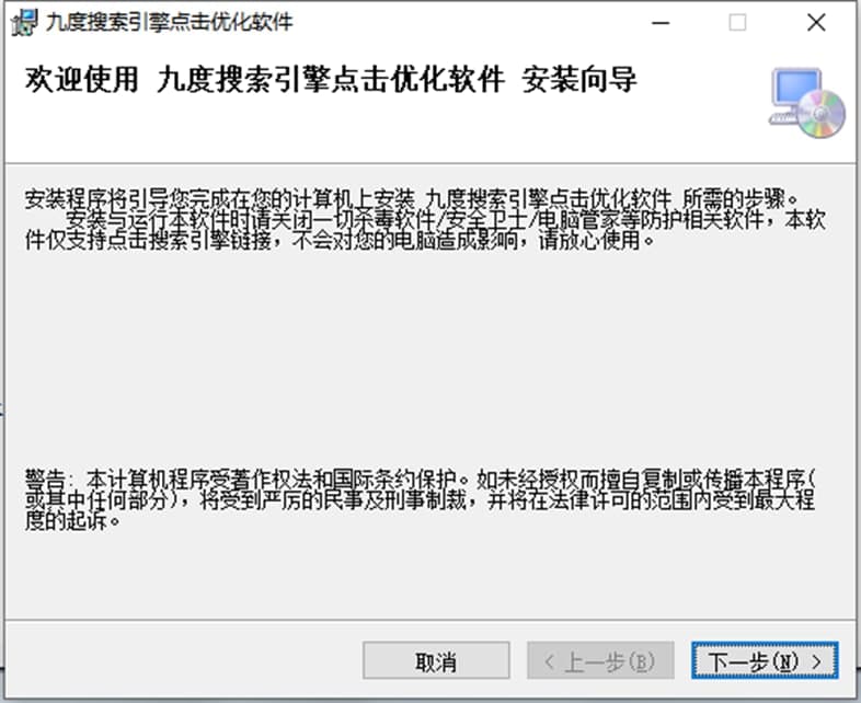 淘宝直通车点击软件（九度淘宝直通车点击软件）安装教程
