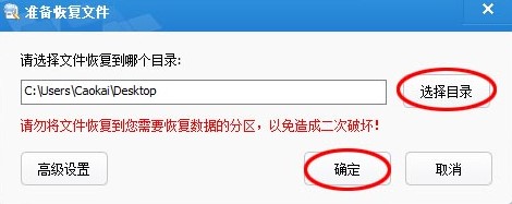 深度数据恢复软件文件过滤参数设置教学