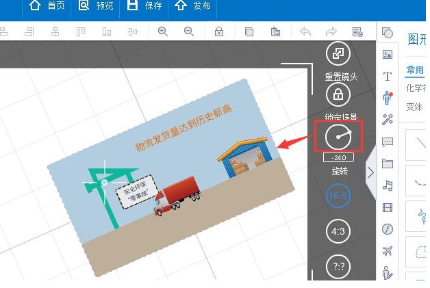 万彩动画大师官方下载画布使用图文教学