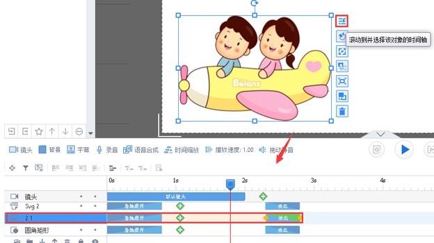 万彩动画大师官方下载画布使用图文教学