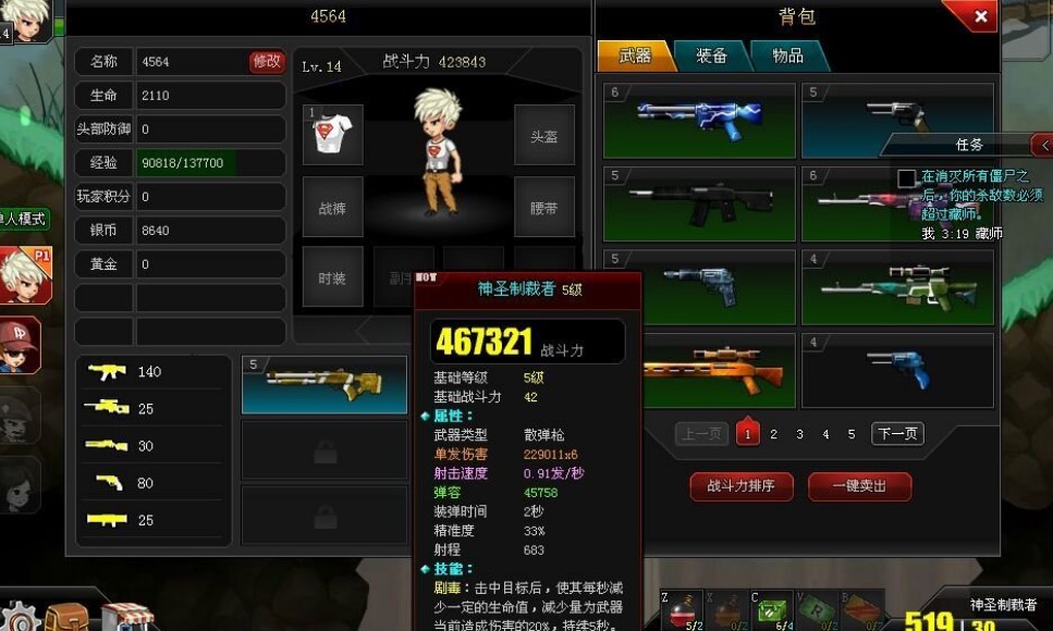 爆枪英雄辅助的功能作用