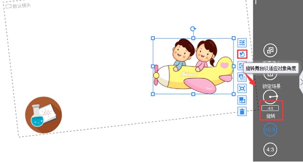 万彩动画大师官方下载画布使用图文教学