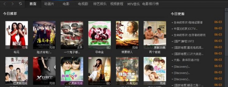 快播（qvod）播放器的功能主要体现在哪些地方