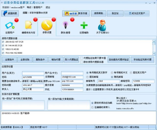 石青分类信息工具软件功能特色介绍