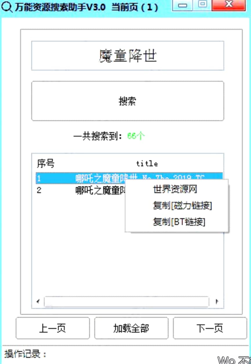 资源搜索程序使用描述