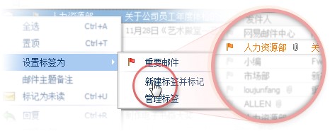 网易闪电邮客户端功能介绍及基本操作详细说明